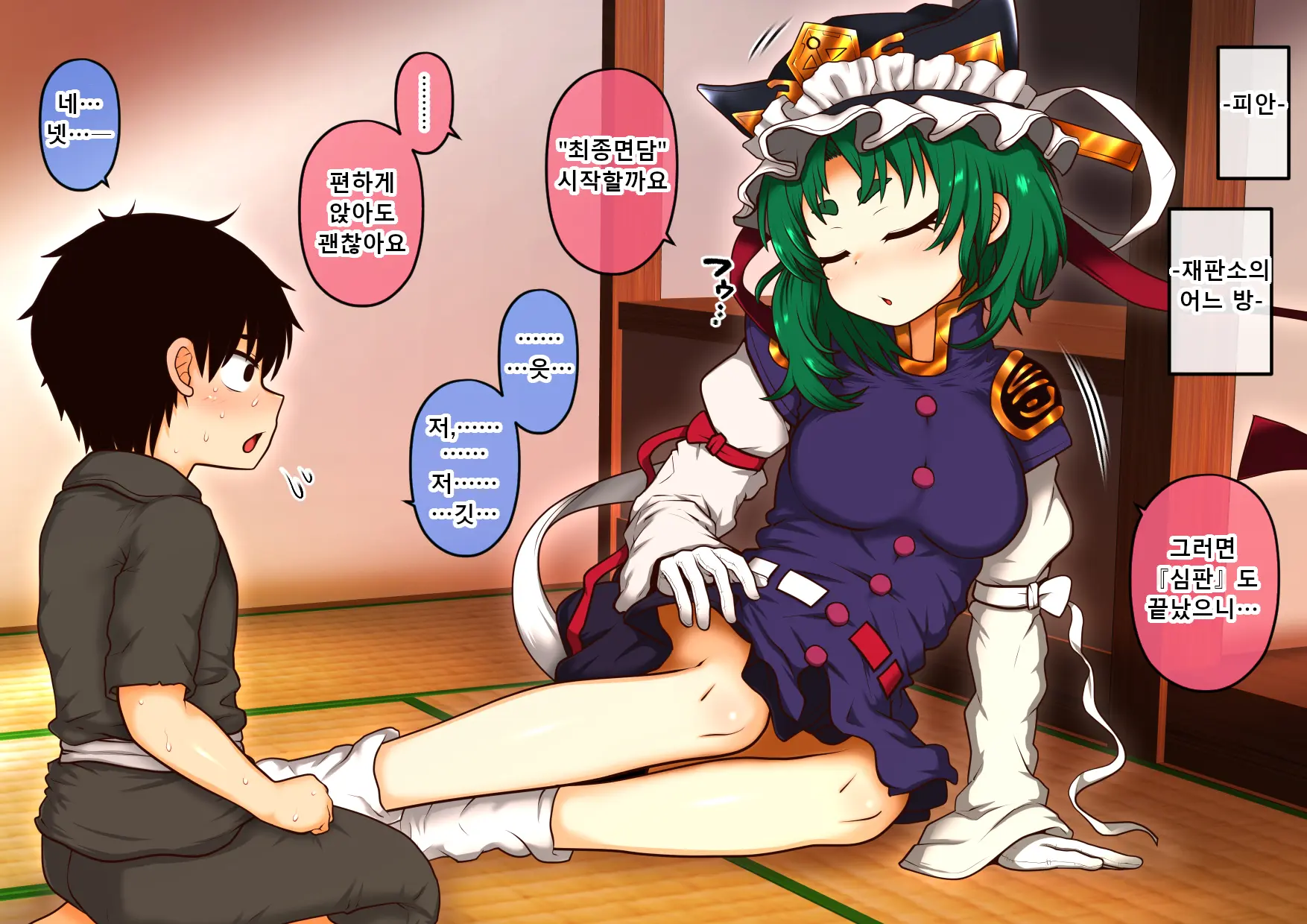 Doutei No Mama Shinda Shonen Ni, Yasashiku Hatsutaiken Wo Sasete Ageru Eiki-Sama | 동정인채로 죽어버린 소년을 위해, 상냥하게 첫경험을 시켜주는 에이키님